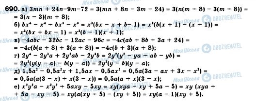 ГДЗ Алгебра 7 класс страница 690