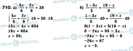 ГДЗ Алгебра 7 класс страница 710