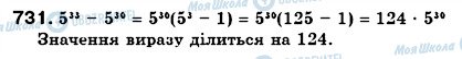 ГДЗ Алгебра 7 класс страница 731