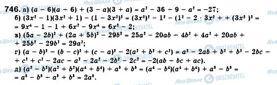 ГДЗ Алгебра 7 класс страница 746