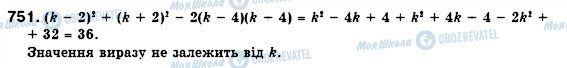 ГДЗ Алгебра 7 клас сторінка 751