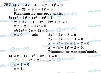 ГДЗ Алгебра 7 клас сторінка 757
