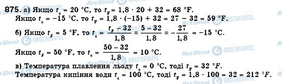 ГДЗ Алгебра 7 класс страница 875