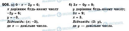 ГДЗ Алгебра 7 клас сторінка 906