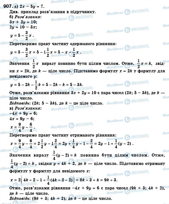 ГДЗ Алгебра 7 класс страница 907