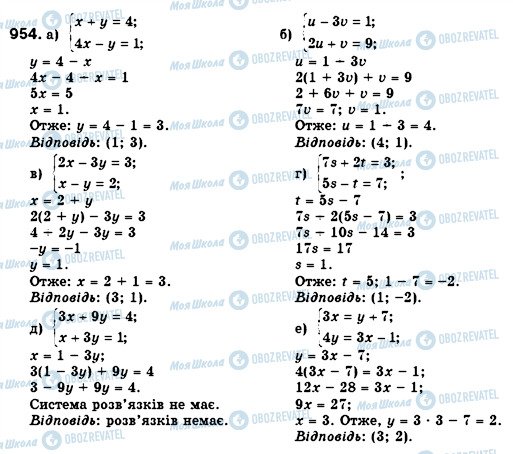 ГДЗ Алгебра 7 клас сторінка 954