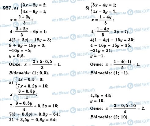 ГДЗ Алгебра 7 клас сторінка 957