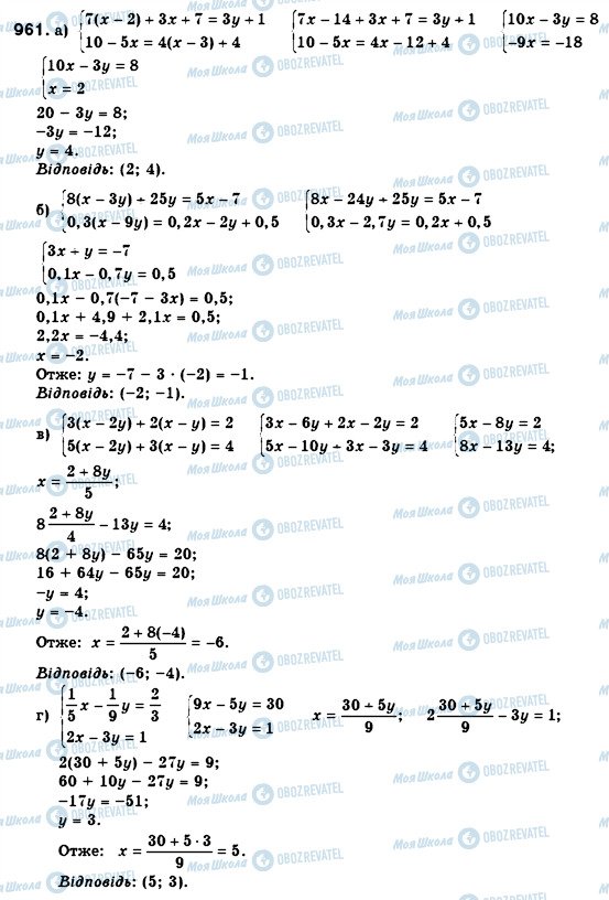 ГДЗ Алгебра 7 клас сторінка 961