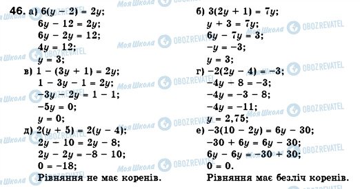 ГДЗ Алгебра 7 класс страница 46