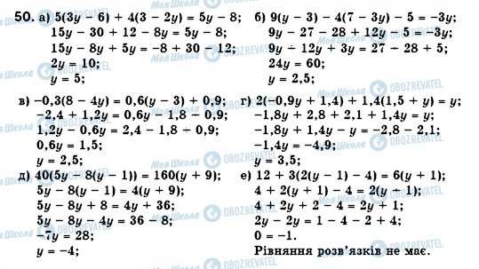 ГДЗ Алгебра 7 клас сторінка 50