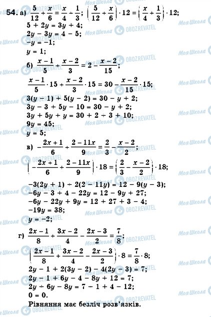 ГДЗ Алгебра 7 клас сторінка 54