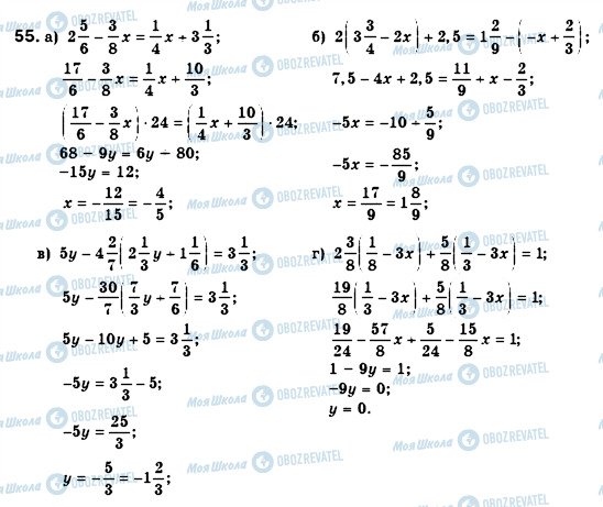 ГДЗ Алгебра 7 класс страница 55