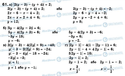 ГДЗ Алгебра 7 класс страница 61