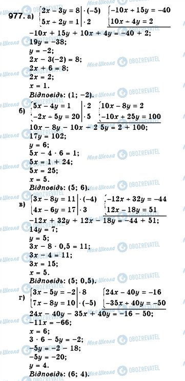 ГДЗ Алгебра 7 класс страница 977