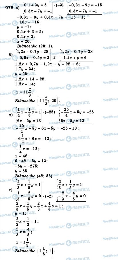 ГДЗ Алгебра 7 клас сторінка 978