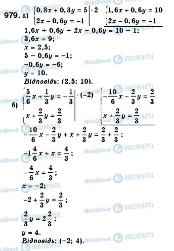 ГДЗ Алгебра 7 класс страница 979