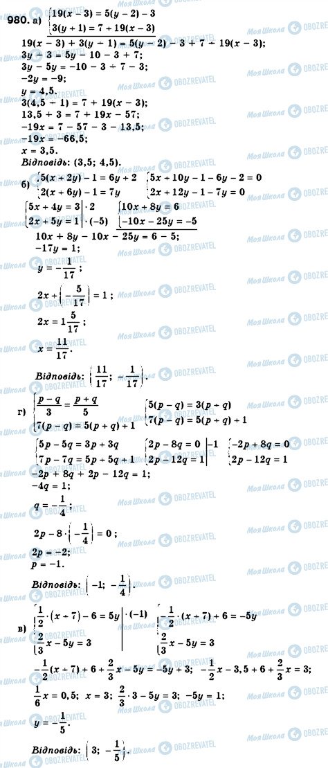 ГДЗ Алгебра 7 класс страница 980