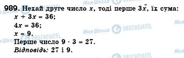 ГДЗ Алгебра 7 клас сторінка 989