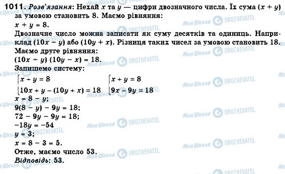 ГДЗ Алгебра 7 класс страница 1011