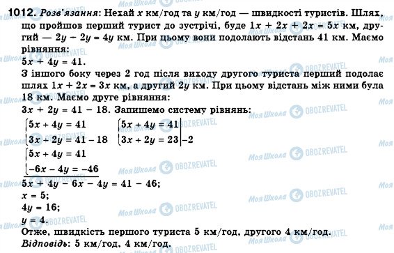 ГДЗ Алгебра 7 класс страница 1012