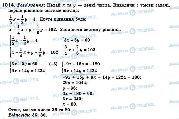 ГДЗ Алгебра 7 клас сторінка 1014