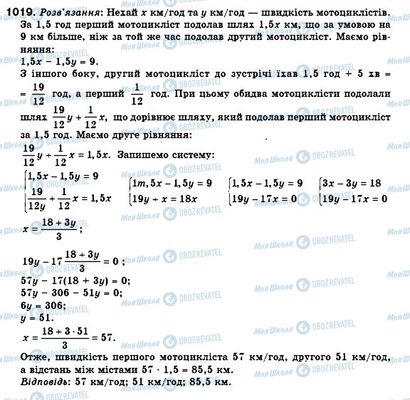 ГДЗ Алгебра 7 клас сторінка 1019
