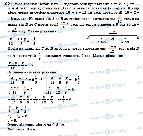 ГДЗ Алгебра 7 клас сторінка 1021