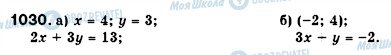 ГДЗ Алгебра 7 клас сторінка 1030