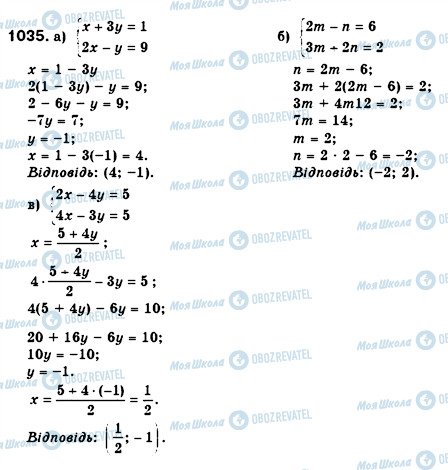 ГДЗ Алгебра 7 клас сторінка 1035