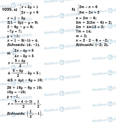 ГДЗ Алгебра 7 класс страница 1035