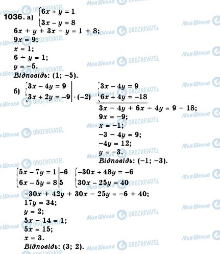 ГДЗ Алгебра 7 клас сторінка 1036