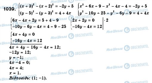 ГДЗ Алгебра 7 клас сторінка 1039