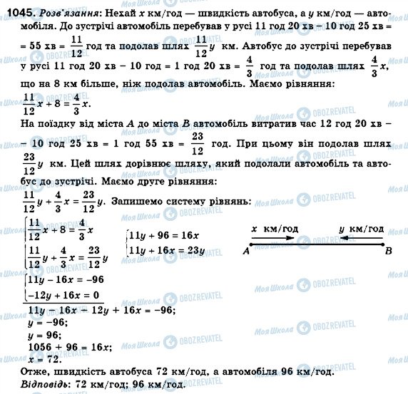 ГДЗ Алгебра 7 класс страница 1045