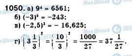 ГДЗ Алгебра 7 класс страница 1050