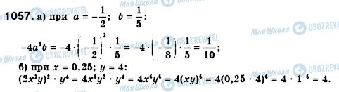 ГДЗ Алгебра 7 клас сторінка 1057