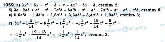 ГДЗ Алгебра 7 клас сторінка 1059