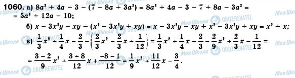 ГДЗ Алгебра 7 класс страница 1060