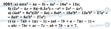 ГДЗ Алгебра 7 клас сторінка 1061
