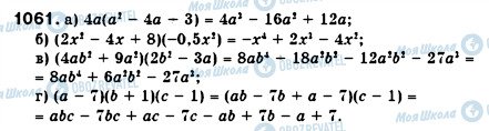ГДЗ Алгебра 7 класс страница 1061