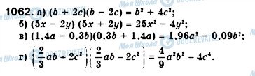ГДЗ Алгебра 7 класс страница 1062