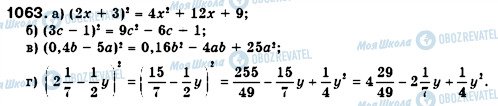 ГДЗ Алгебра 7 класс страница 1063