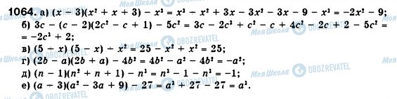 ГДЗ Алгебра 7 клас сторінка 1064