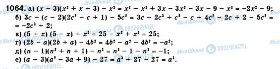 ГДЗ Алгебра 7 класс страница 1064
