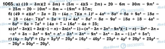 ГДЗ Алгебра 7 класс страница 1065