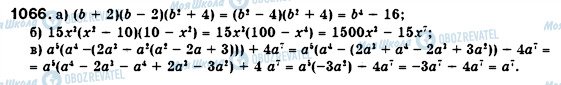 ГДЗ Алгебра 7 клас сторінка 1066
