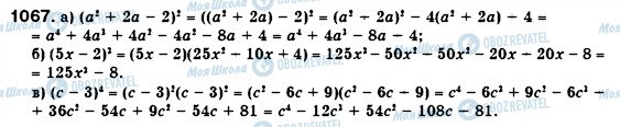 ГДЗ Алгебра 7 клас сторінка 1067