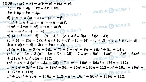 ГДЗ Алгебра 7 клас сторінка 1068
