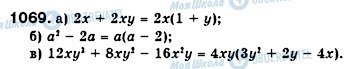 ГДЗ Алгебра 7 клас сторінка 1069