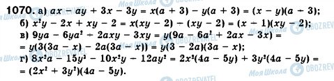 ГДЗ Алгебра 7 клас сторінка 1070