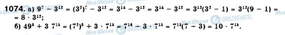 ГДЗ Алгебра 7 клас сторінка 1074